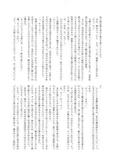 Omae no Kimochi nanka Shiranai