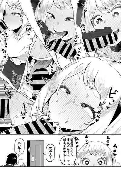 Teisou Gyakuten Mono Valentine no Baai