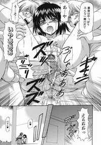 [Nagare Ippon] Offside Girl