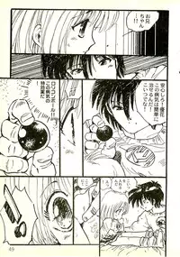 [Uchiyama Aki] Ecchi Gumi Chihiro