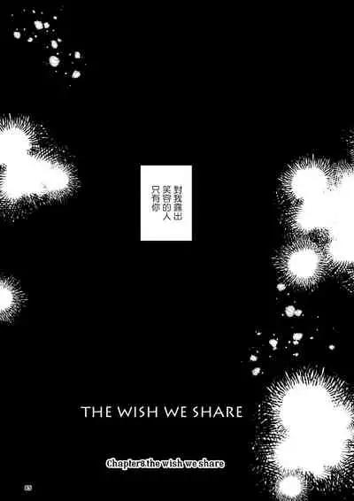 THE WISH WE SHARE Zenpen