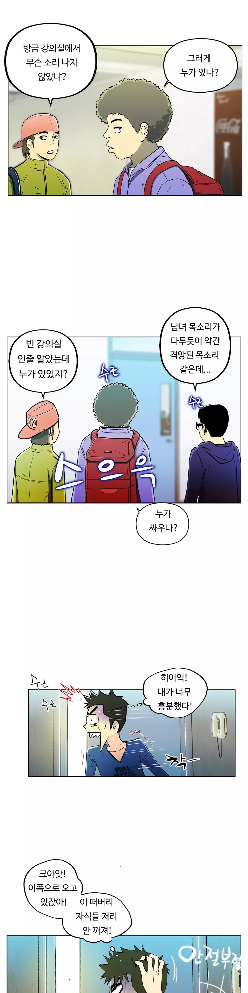 One Room Hero Ch.1-36