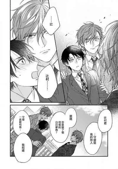 Hatsujou Playroom | 发情娱乐室 #01-05