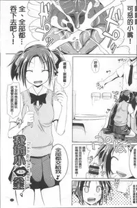 [Poncocchan] Shoujo-tachi no Yuugi [Chinese]