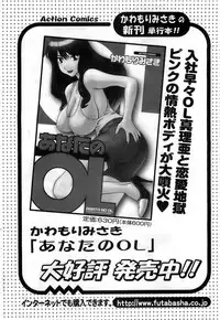 Action Pizazz DX 2008-11