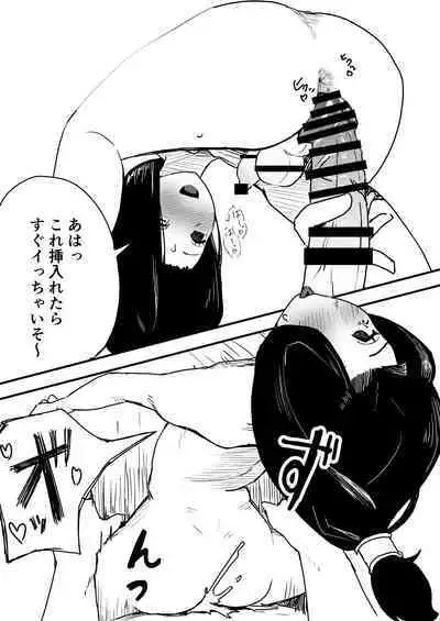 Yuki no hi no sasoi uke mesu oniisan