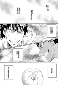 [JESSICA (Ichii)] SPELLBOUND (Kuroko no Basuke) [Chinese]