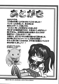 [Akahira] Man○ Watchin'!!