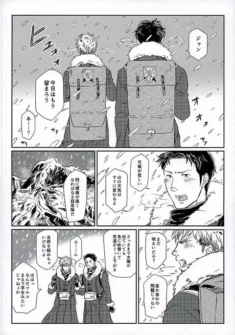 Yukiyama Kunren nite