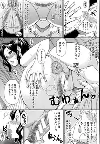 COMIC MUJIN 2013-06