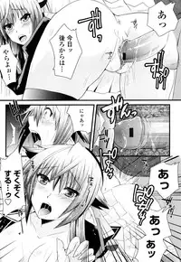 [Minagi Umihito] Tougenkyou Princess