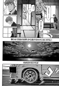 [Miyabi] Iromeki Dasu Sekai