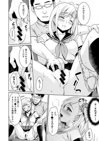 [Anma] Sukebe Taiiku Kyoushi no Houkago Kairaku Choukyou Lesson Ch. 1-4