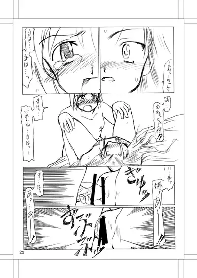 [Kawai Kobun] [Douninshi] Michael.S-Vivir En Paz [18 Kin]