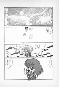 [Imazaki Itsuki] Tanpopo Cha de Chome Shimasho