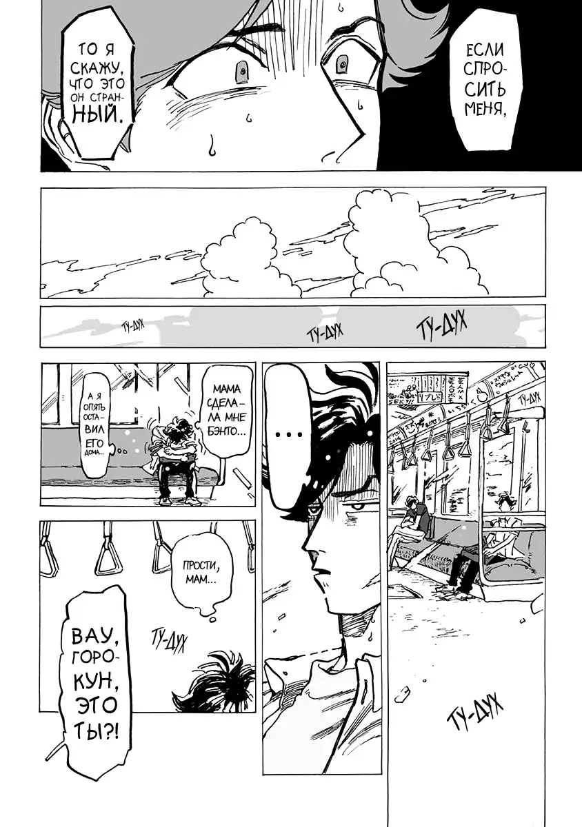 Ringo, Ki kara Ochiru