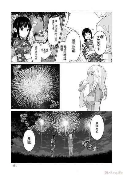 Gura Para! vol 01-02 Chinese version 机翻汉化版