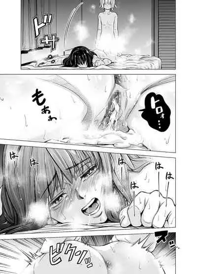 [e9] Mou, Ane to Shite Ninshiki Dekinai.