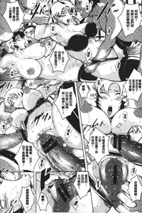 [Bitch☆Goigostar] Kumon Shiki Kairakubin Onna [Chinese]