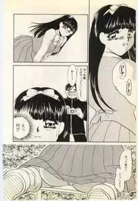 [Umino Yayoi] Aiin Reijou