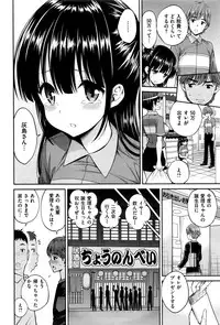 COMIC Kairakuten 2016-11