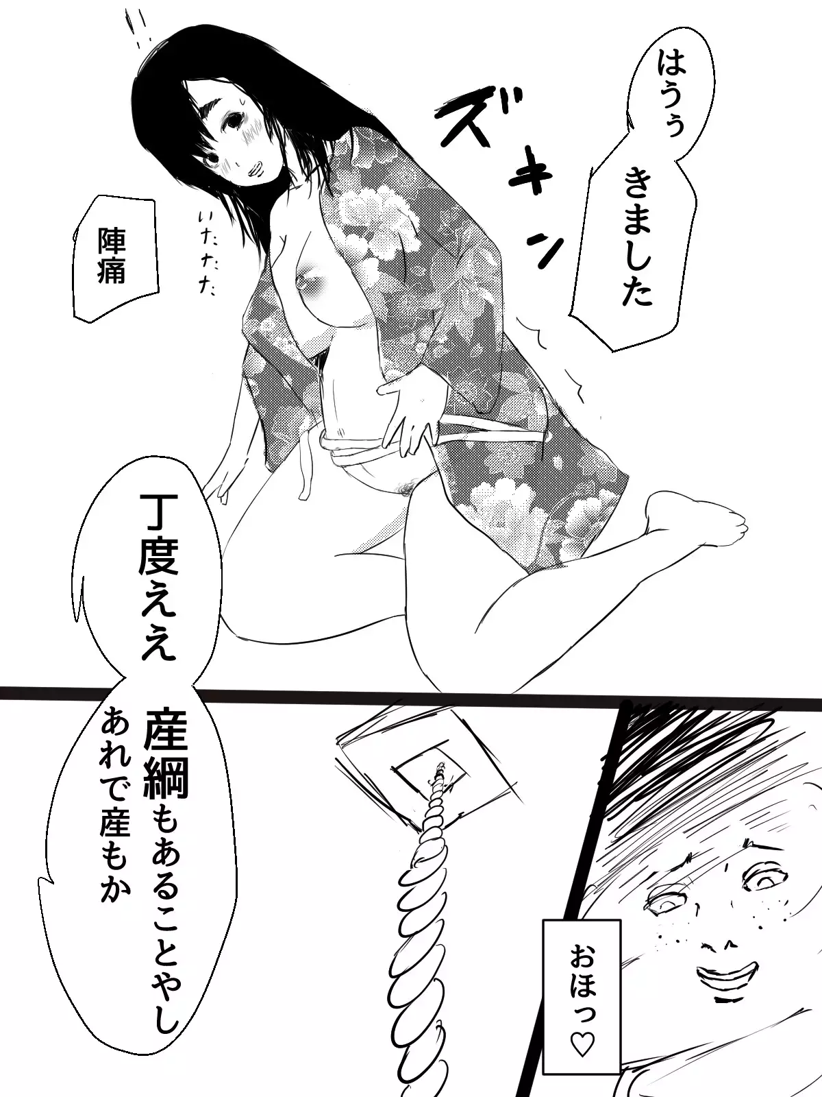 Kimi no San Tsuna ni Naritai