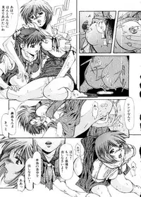 [Anthology] Last Children 3 (Neon Genesis Evangelion)