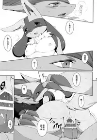 [Nova(Suzusei Runa)]Kyoka-Suigetsu 2/2 [Chinese] [新桥月白日语社]