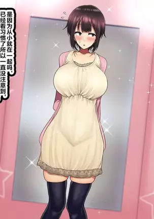 LoveCome Shujinkou ga Tomodachi ni Heroine Zenin Netorareru Ohanashi