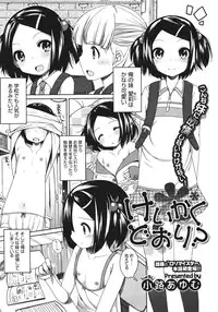 COMIC Megastore 2011-08