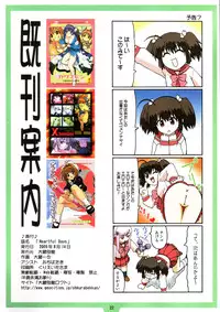 (C68)[Ohkura Bekkan (Ohkura Kazuya)] Heartful Days (ToHeart 2)