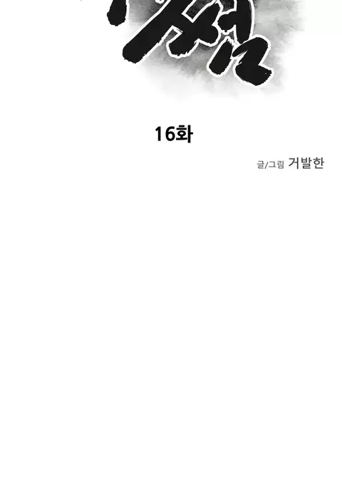 Ghost Love Ch.1-21.5