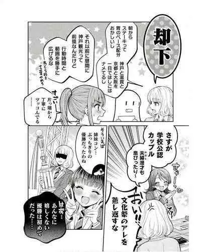 Hitozuma to JK 25-32