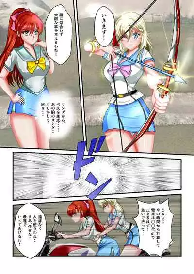 Ryona the Wars Ch. 3