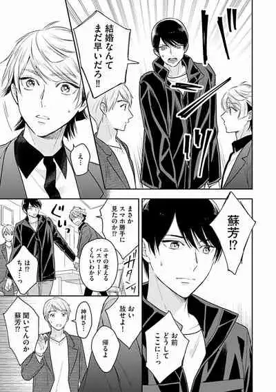 [Fukujima Yukka]Koisuru Alpha Sodate Kata Vol.1