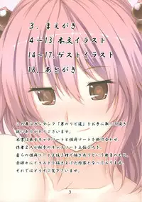 (Kouroumu 8) [Guntank (Various)] Otoko no Libido (Touhou Project)