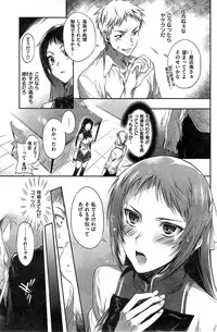 COMIC Kairakuten 2015-06