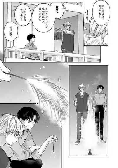 Sagashi Mono wa Kimi desu ka