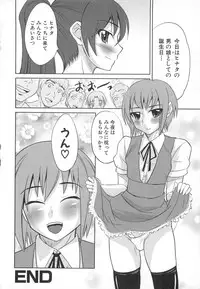 [Anthology] Dannyanen 2 ~Otoko Doushi no Paradise~