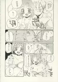 [Rocket Nenryou 21 (Akieda)] Hanemono (Saishuu Heiki Kanojo)