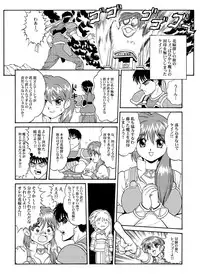 [SAKURA GYUNYU] KNOCKOUT-Q