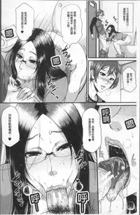 [Toguchi Masaya] Wotome Haha [Chinese]