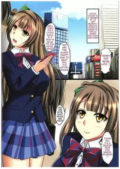(C89) [Syoujo Plus (taka♂)] Enkou Shoujo Minami Kotori (Love Live!) [English]