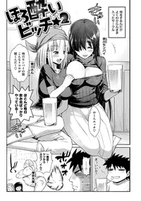 [Ma-Kurou] Muriyari Hametai! [Digital]