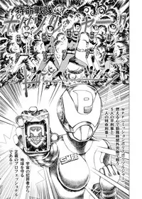 [Gedoushuu] Sentai Ingi [Digital]