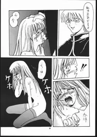 [Studio Nama (Kagetora)] kizu