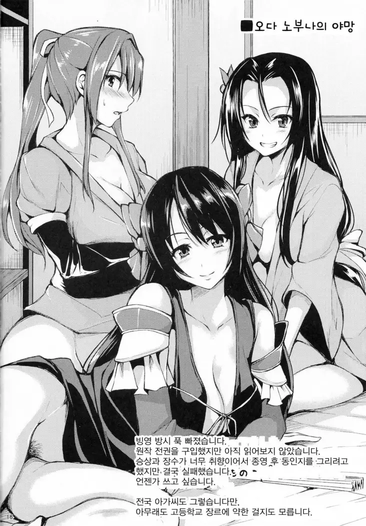 Harem Mono Tsumeawase