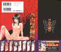 [Ikoma Ippei] Gakuen no Mushikera