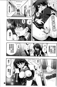 [Ryuga Syo] Kanojo to H | 女友與H [Chinese]