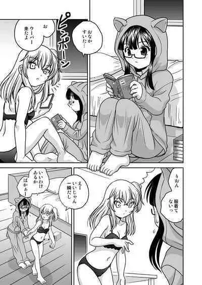 Futayurythm Bangaihen - Haeteru Futari